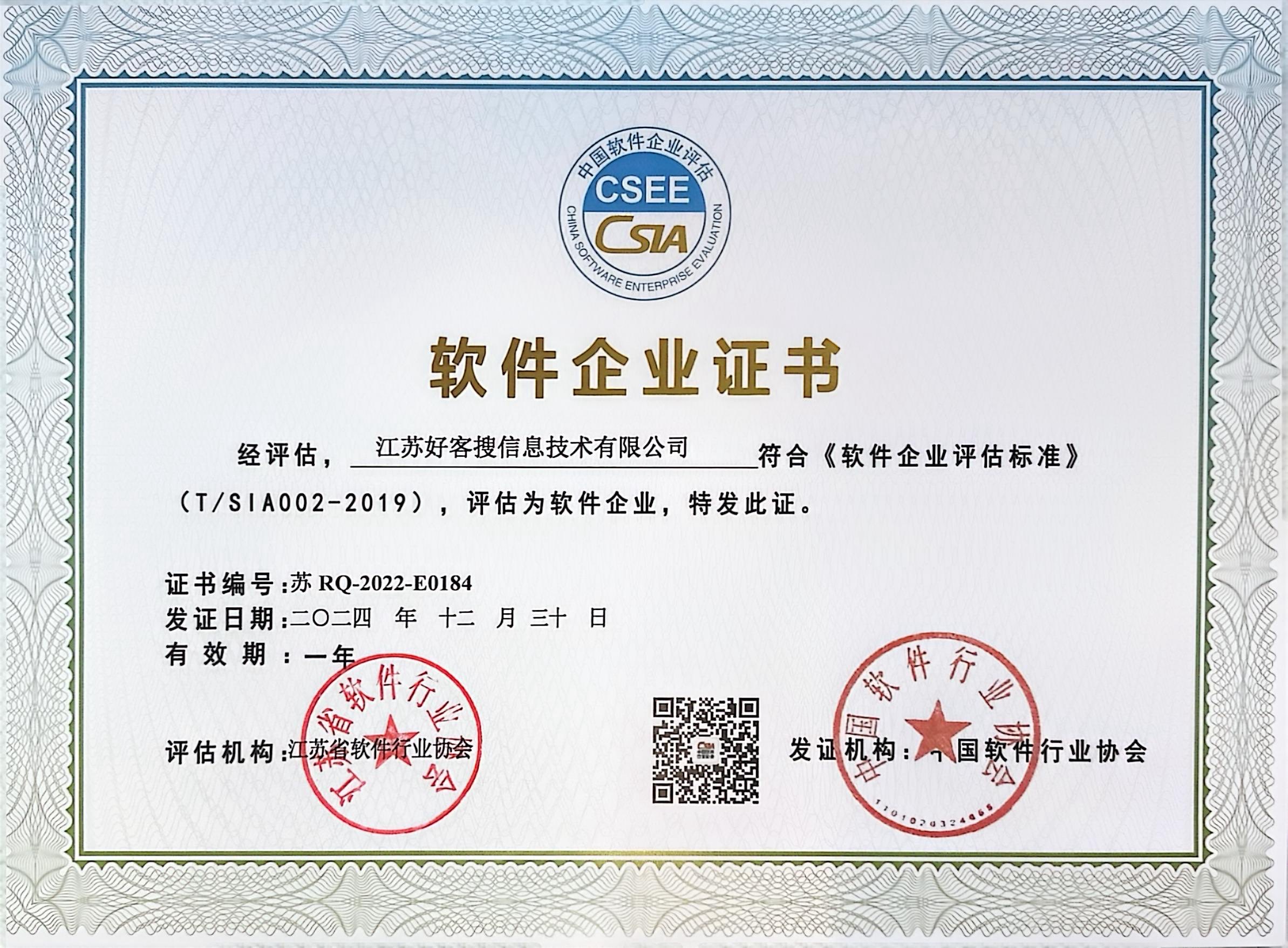 富文镇关键词排名怎么做?